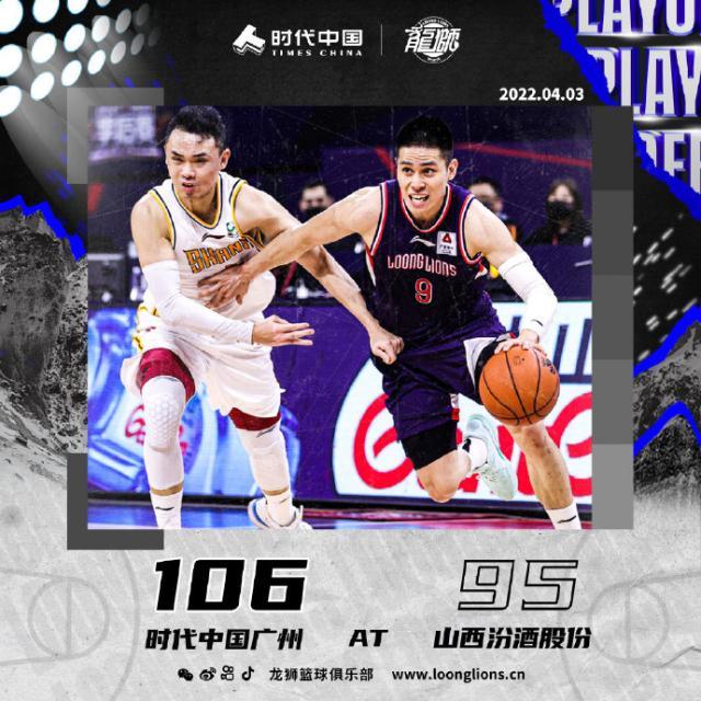 中国体育-惨败之后龙狮触底反弹 山西PK广州静候决战局