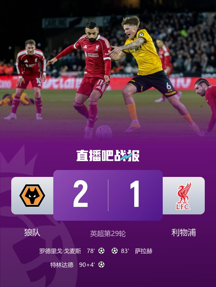 中国体育-今日趣图：今天请别叫我神秘内切男，我是狼队MVP、右后卫加克波