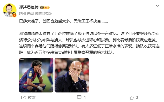 中国体育-今日趣图：今天请别叫我神秘内切男，我是狼队MVP、右后卫加克波