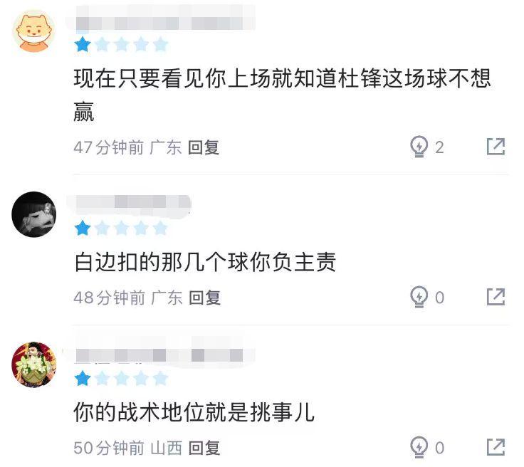 21分钟得3分，场均1.7分1.1板，球迷：只要你上就知道杜锋不想赢